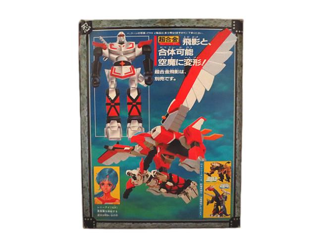 新品 バンダイ 超合金 忍者戦士飛影 鳳雷鷹 新品 虹商店 の通販はau Pay マーケット 虹商店
