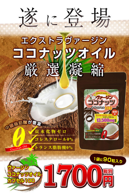 ヴァージンココナッツオイルカプセル100 ココナッツオイルをエキスとしてソフトカプセルに の通販はau Pay マーケット スターアイ