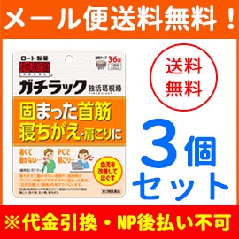 第2類医薬品 メール便 送料無料 3個セット ロート製薬 和漢箋 ガチラック 独活葛根湯 36錠 3個の通販はau Pay マーケット エナジードラッグ