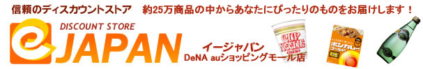 信頼のディスカウントストア／イージャパン