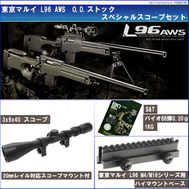 東京マルイ L96 AWS ODストック 【スペシャルスコープセット】 激安