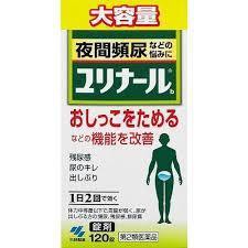 【第2類医薬品】送料無料　３箱セット　大容量　120錠　３箱セット　　ユリナール　120錠