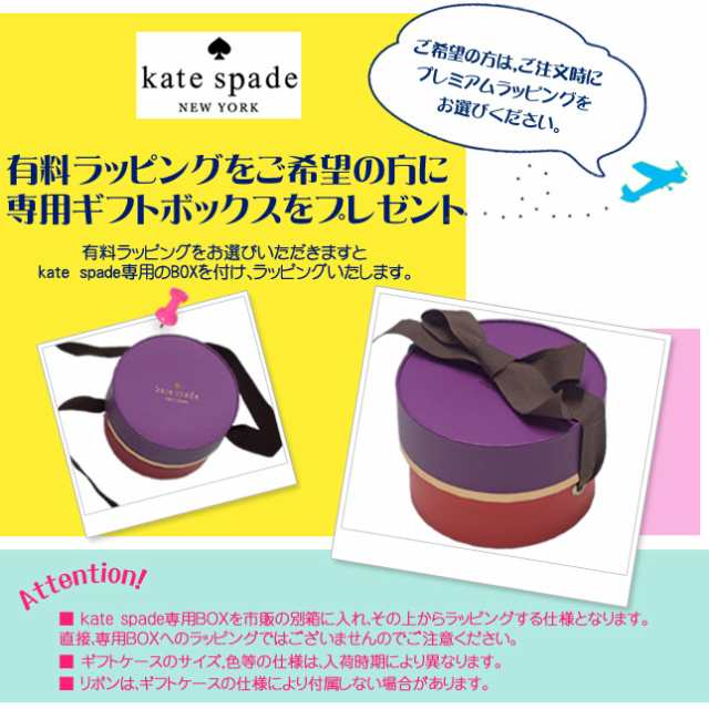 ケイトスペード キーホルダー ブランド kate spade キーリング ケイト