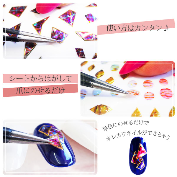 値下げ ネイルシール シェルシール ｚシリーズ 各種 貝 夏ネイルの通販はau Pay マーケット Kokonail