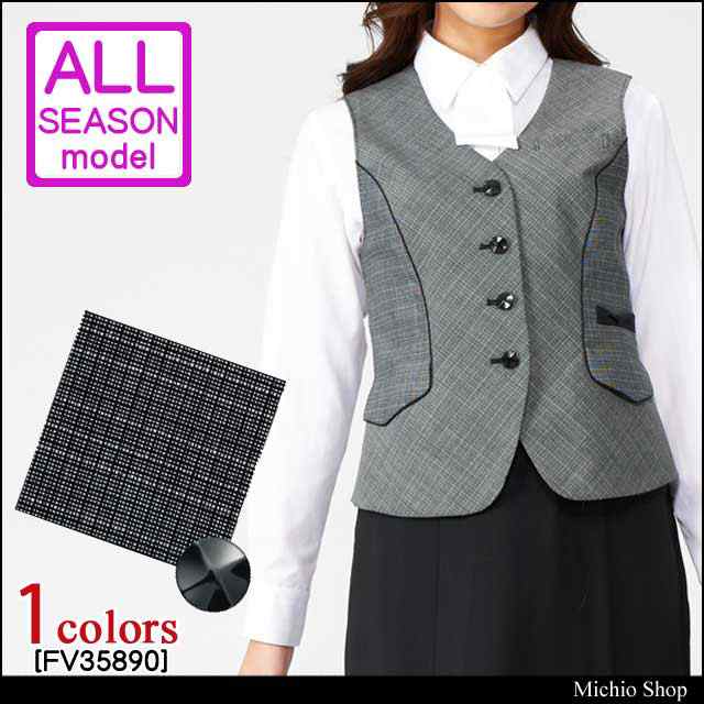事務服 制服 フォーク ヌーヴォ ベスト FV35890 FOLK nuovoの通販は