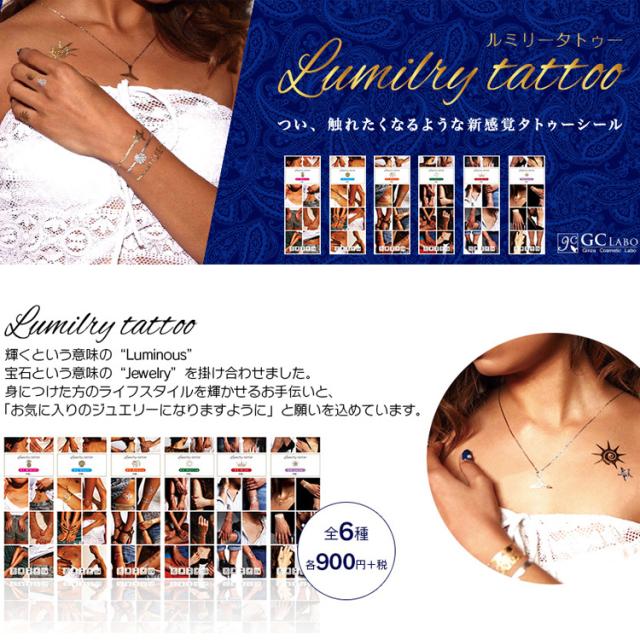 New Lumilry Body Tattoo ルミリー タトゥー ボディ シール ステッカー Bikini Shell Ethnic Native Rich Loveの通販はau Pay マーケット ネイル つけまのプリマベーラ