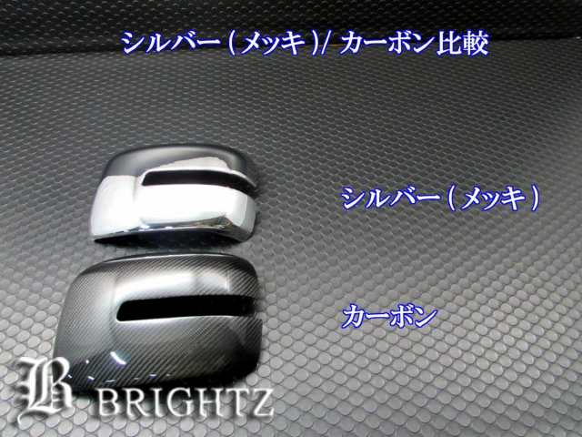 BRIGHTZ フレアカスタムスタイル MJ34S MJ44S メッキドアミラーカバー