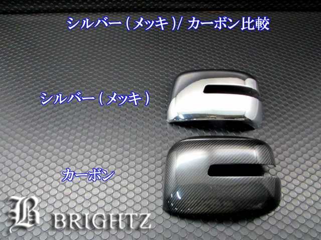 BRIGHTZ デリカD:2 MB15S メッキドアミラーカバー Bタイプ サイド