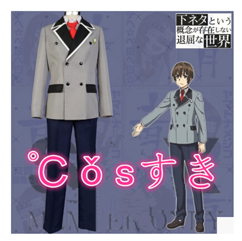 下ネタという概念が存在しない退屈な世界 奥間狸吉 制服 コスプレ衣装 COS 高品質 新品 Cosplay アニメ コスチューム