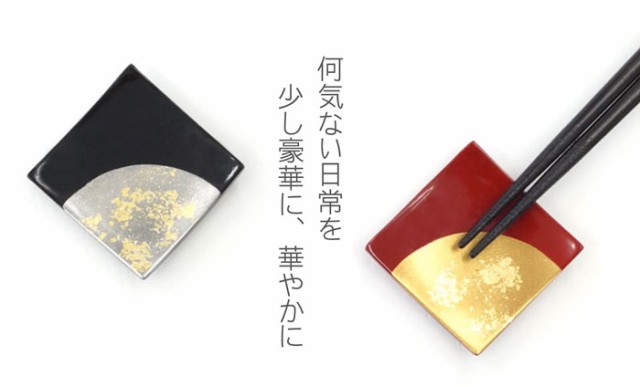 プレゼント 箸置き おしゃれ 箸 お箸 食器 箔散らし お箸置き 全2色 単品 誕生日プレゼント ギフト 還暦祝い 古希祝い 喜寿祝い 米の通販はau Pay マーケット 名入れ 名前入りギフトきざむ