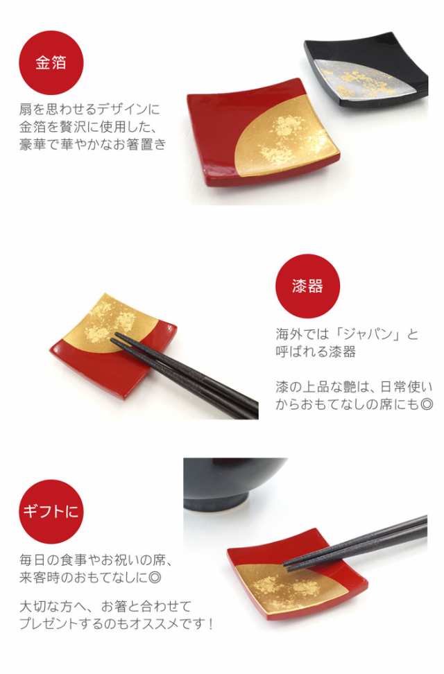 プレゼント 箸置き おしゃれ 箸 お箸 食器 箔散らし お箸置き 全2色 単品 誕生日プレゼント ギフト 還暦祝い 古希祝い 喜寿祝い 米の通販はau Pay マーケット 名入れ 名前入りギフトきざむ