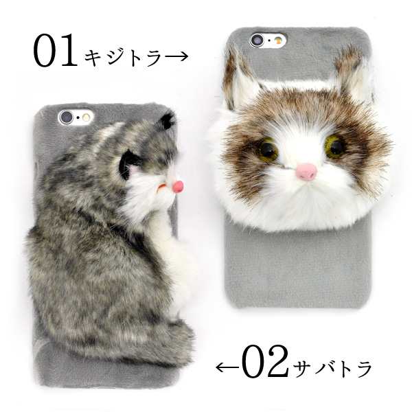 Iphone6 Iphone6s ふわふわ リアル3d猫ケース ねこのぬいぐるみ付ケース アイフォン6 6s用 背面保護ケース スマホケースの通販はau Pay マーケット N Style