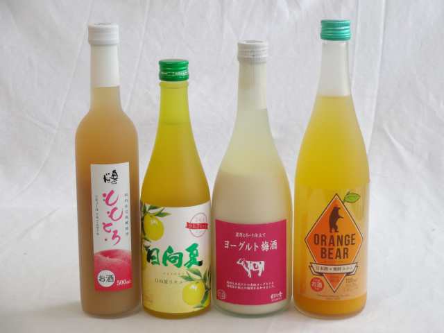 果実酒4本セット 日向夏（宮崎県）×ヨーグルト梅酒(福岡県)×日本酒オレンジ(三重県)×ももとろリキュール(福島県) 720ml×2本 500ml×2の通販はau  PAY マーケット - 贈り物本舗じざけや | au PAY マーケット－通販サイト