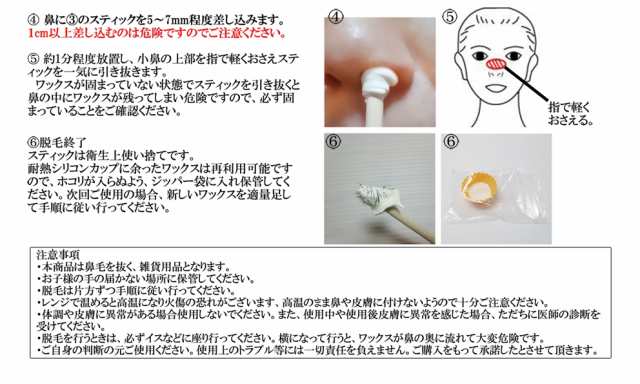 メール便のみ送料無料】6回分鼻毛用毛抜き/ノーズワックス/脱毛ワックス/セルフケア/鼻毛脱毛/ワックス脱毛/ノーズケア/ブラジリの通販はau PAY  マーケット - ハルカストア