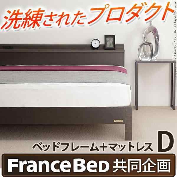 送料無料】フランスベッド脚付きタイプオリジナルベッド 〔アレックス