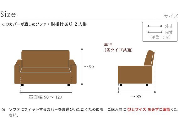 【送料無料】スペイン製ストレッチフィットソファカバー FLORES〔フロレス〕 アーム付き 2人掛け用