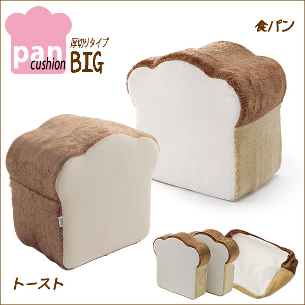 【送料無料】「pancushion　BIG」　パンシリーズクッション2個入り スツールオットマン の通販は
