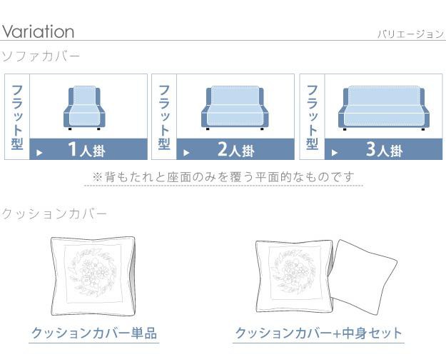 送料無料】イタリア製ジャガード織り ソファカバー 〔フラワーガーデン〕 2人掛け用の通販はau PAY マーケット - ミキヤ家具店 | au PAY  マーケット－通販サイト