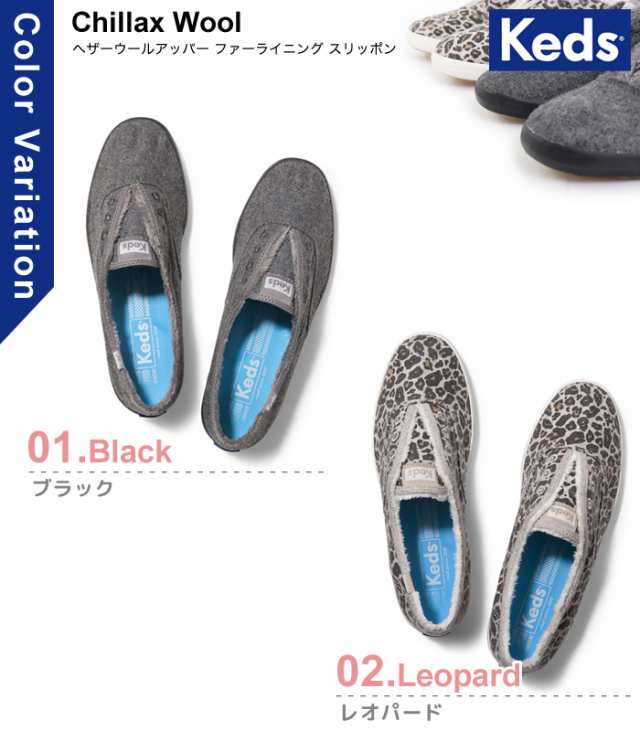 ケッズ スニーカー レディース Keds スリッポン ボア フェイクファー 紐なし ウール レオパード シューズ 靴 ウール 送料無料 の通販はau Pay マーケット Lansh ランシュ