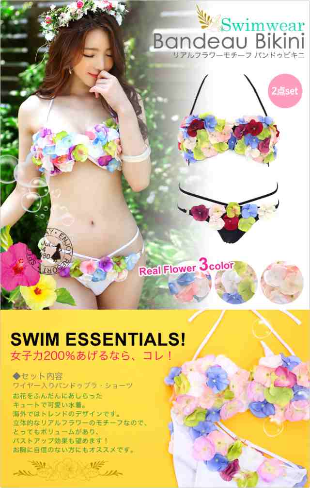 水着 バンドゥ ビキニ 花びら 見せT風 ショーツ レディース swimwear