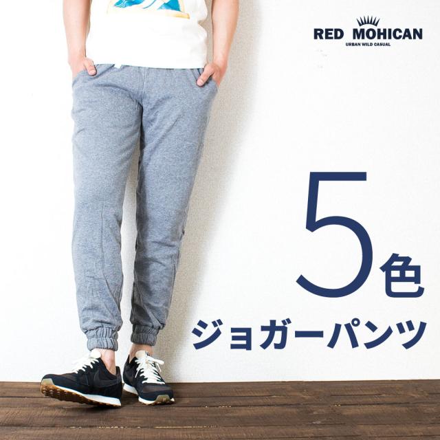 ジョガーパンツ メンズ スウェットパンツ 細身 テーパード 部屋着