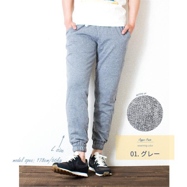 ジョガーパンツ メンズ スウェットパンツ 細身 テーパード 部屋着