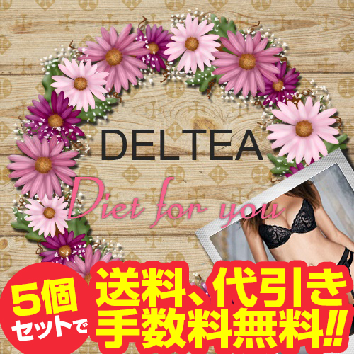 送料・代引無料5個セット■新手法⇒奇跡のダイエットケア水分!!さらに特殊成分配合でデトックケア!!【DELTEA-デルティー-】の通販は