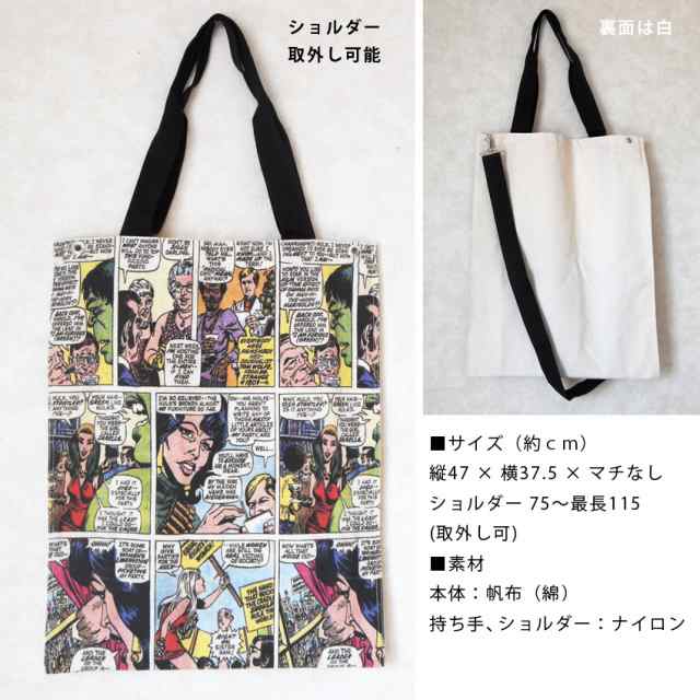 激安トートバッグアメコミアメリカンヒーローメッセンジャーbag ポップアート派手個性的原宿キャンバス2wayショルダーmervel風イラスト の詳細 Au公式 総合通販サイト Wowma For Au