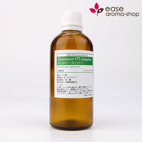 アロマオイル ローズマリー カンファー 100ml 精油 エッセンシャルオイルの通販はau Pay マーケット アロマオイル 格安通販ease Aroma Shop