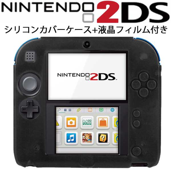 送料無料 液晶保護フィルム 1016 付 Nintendoニンテンドー2ds専用シリコンカバーケース 液晶保護シート豪華セット 納期 約2 3週間 の通販はau Pay マーケット 株式会社candy