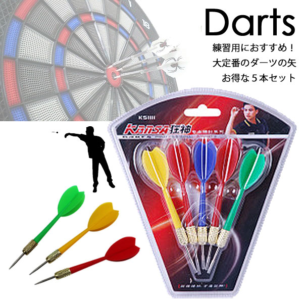 送料無料 海外 初心者ｿﾌﾄﾀﾞｰﾂ ﾀﾞｰﾂの矢ｿﾌﾄﾁｯﾌﾟﾀﾞｰﾂ 1組5本ｾｯﾄ 納期 約2 3週間 の通販はau Pay マーケット 株式会社candy