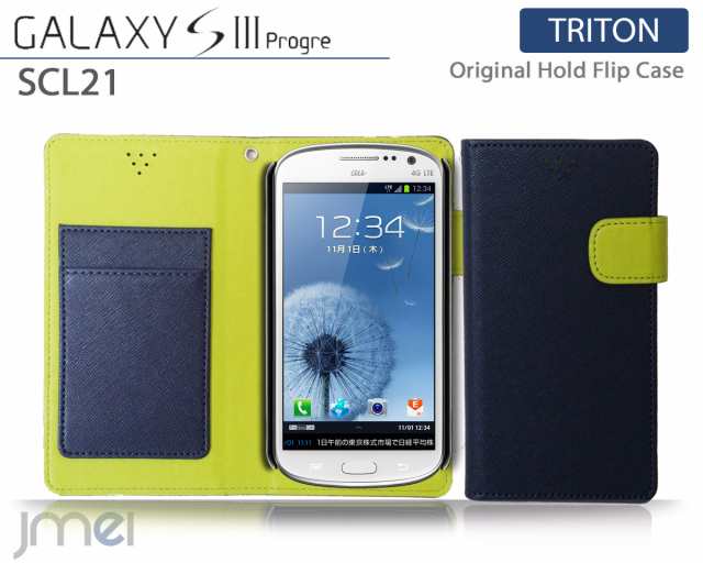 Au Galaxy S3 Progre Scl21 ケース カバー Jmeiオリジナルホールドフリップケース Triton ネイビー ギャラクシー スマホカバーの通販はau Pay マーケット Jmei