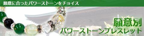 運気上昇 昇り龍10mm桃箔水晶パワーストーンブレスレット/神社で祈願 