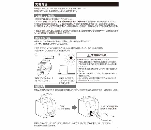 ソーラーセンサーライト キューブ Sa 28 手巻き機能付き ソーラーライト 防犯ライト ランタン 懐中電灯 の通販はau Pay マーケット やさしさon Line