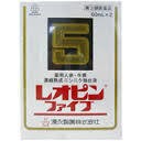 【第3類医薬品】送料無料　レオピンファイブ 60ml×2本入　60ｍｌ×2　れおぴんふぁいぶ