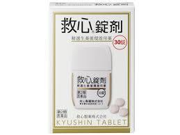 【第2類医薬品】　送料無料　30錠×３　救心錠剤　30錠×３　きゅうしん