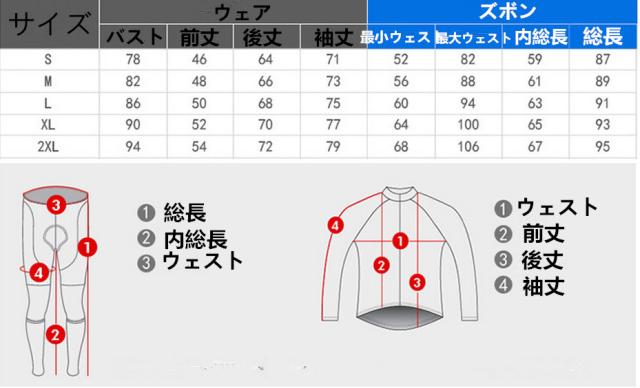 サイクルウェア サイクルジャージ 女性 上下セット サイクリング ウェア 自転車ウェア レディース長袖 ウエア ウェア 春夏秋 吸汗速乾の通販はau Pay マーケット K R L