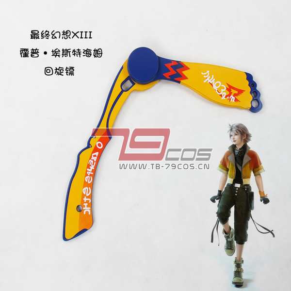 高品質 高級 コスプレ道具 オーダーメイド ファイナルファンタジー Ff13 風 武器 ブーメラン 模造 装備 Final Fantasy Ver 23の通販はau Pay マーケット ワタナベコーポレーション