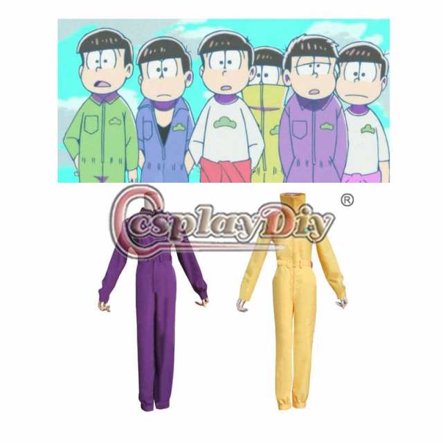 高品質 高級 コスプレ衣装 おそ松さん 風 松野十四松 タイプ オーダーメイド コスチューム Mr Osomatsu San Juushimatsu Matsuno の通販はau Pay マーケット ワタナベコーポレーション