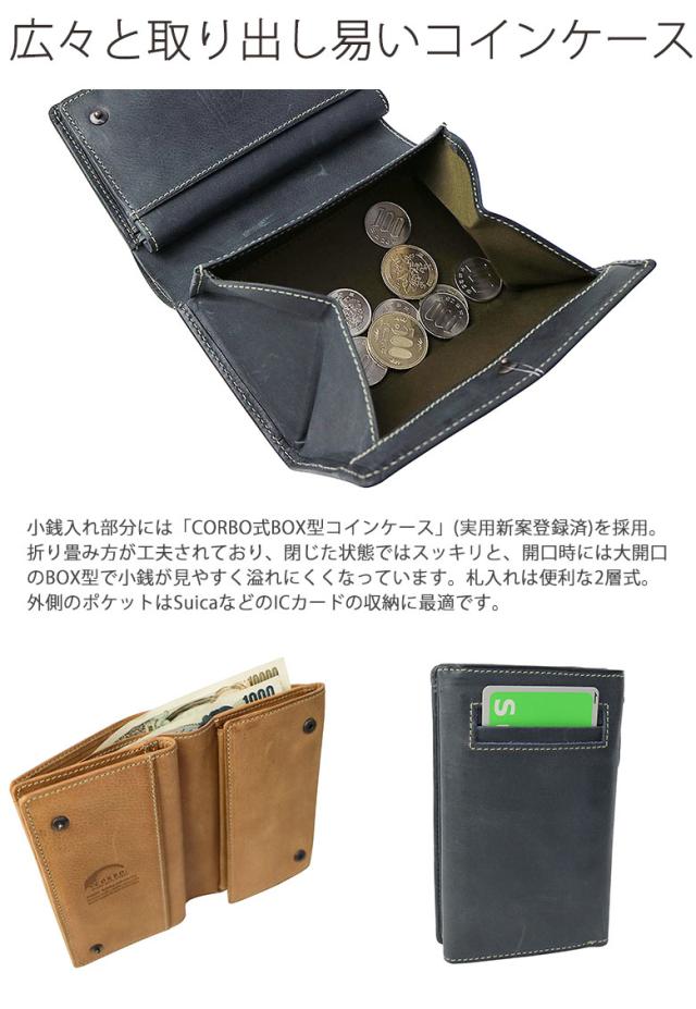 最大30%還元★5/3限定｜【商品レビューで＋5％】コルボ CORBO 財布 二つ折り財布 box型小銭入れ メンズ 革 corbo. 8LO-9939_2