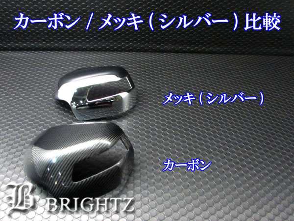 BRIGHTZ N-BOXスラッシュ JF1 JF2 メッキドアミラーカバー Bタイプ MIR