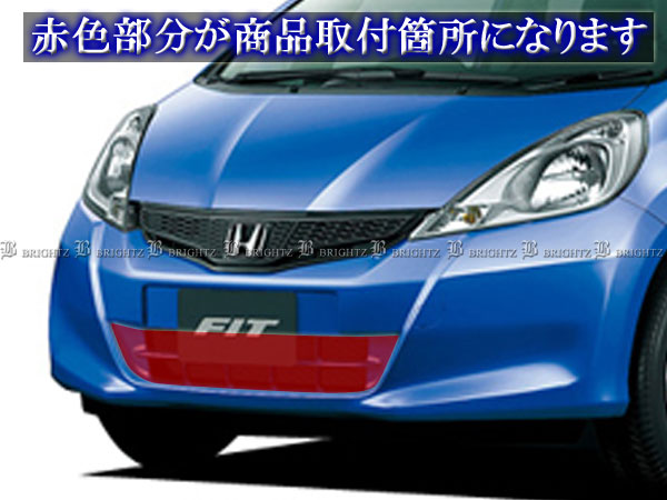 BRIGHTZ フィットハイブリッド GP1 GP4 メッキアンダービレットグリル