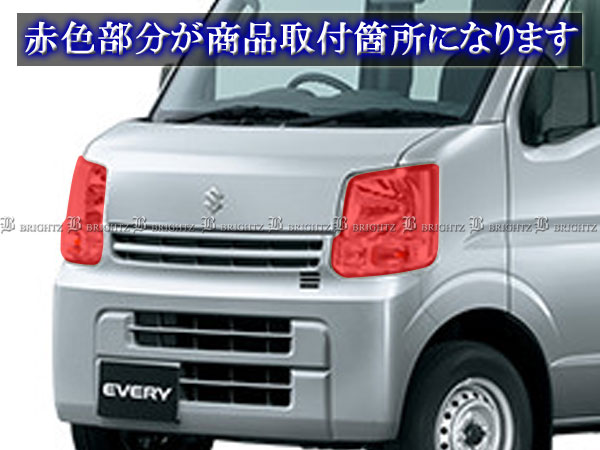 BRIGHTZ 消え失せる手押し車 DG17W スモークヘッドライトカバー SMO−FRO−036