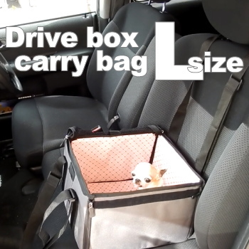 チワワ キャリー ドライビング ボックス キャリーバッグ ｌサイズ ドライブ 車 助手席 キャリーバッグ 移動 散歩 お出かけ の通販はau Pay マーケット チワワ専門店skipdog
