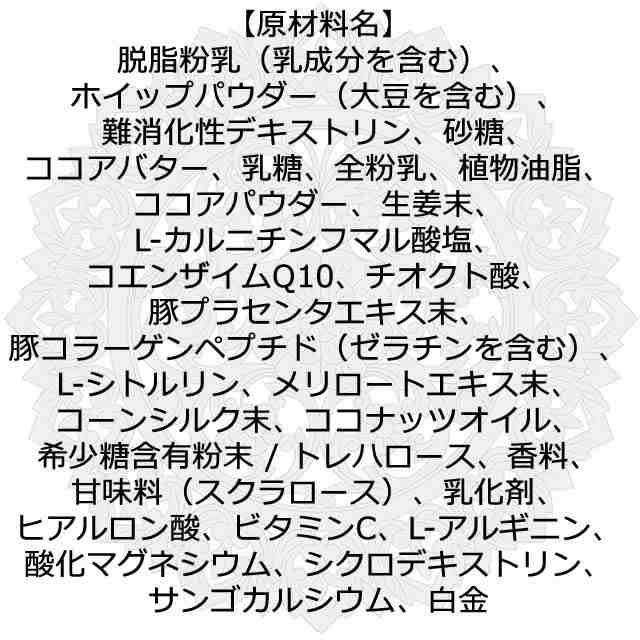 送料無料 ヤセたい 生姜ココアで簡単ダイエット ヤムヤムジンジャーココアダイエット ２個セット Materi48p6の通販はau Pay マーケット 美容と健康に役立つ マテリ ショップ