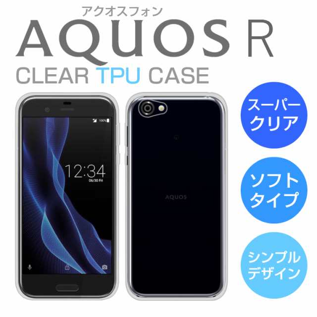 スーパークリア Aquos R ケース Aquos R Sh 03j ケース Aquos R Shv39 ケース Aquos R 604sh カバー アクオス 透明 クリア Tpuの通販はau Pay マーケット アイカカ