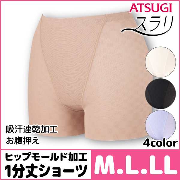 スラリ ヘムパワーボトム 1分丈ショーツ ガードルショーツ アツギ Atsugi パンツ レディースインナー 婦人肌着 女性下着 サポートインの通販はau Pay マーケット モテ下着aupayマーケット店