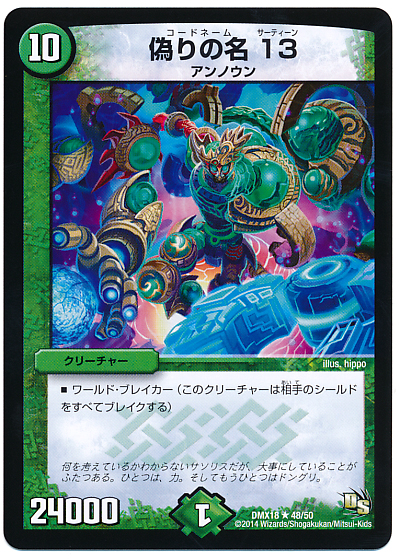 デュエルマスターズ ドラゴン・サーガ 三段変形！龍解オールスターズ