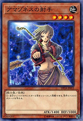 遊戯王 DP18-JP012 アマゾネスの射手 レジェンドデュエリスト編 DP18の
