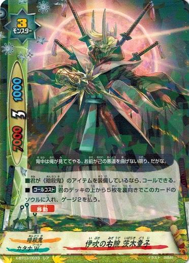 バディファイト暗殺鬼デッキ伊吹童子究極レア2枚+デッキパーツ